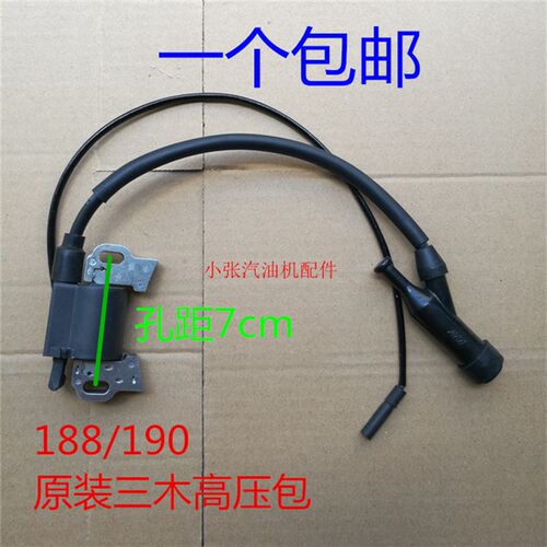 汽油发电机配件高压包168F170F188F190F抽水泵机点火线圈2k点火器