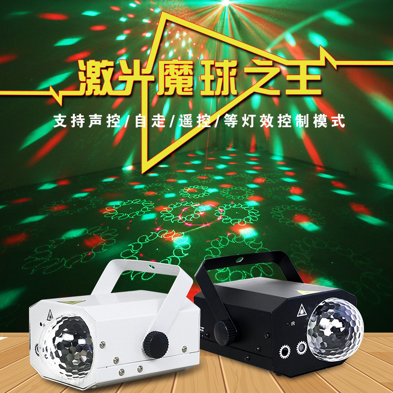 二合一led魔球灯激光镭射灯酒吧灯蹦迪灯ktv闪光七彩灯舞台灯光