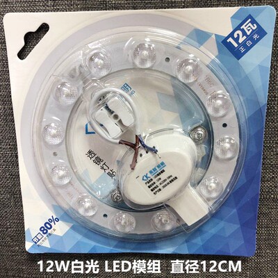 亮刻led透镜模组12W18W24W36W白光48W72瓦 LED灯芯吸顶灯板亮灯盘