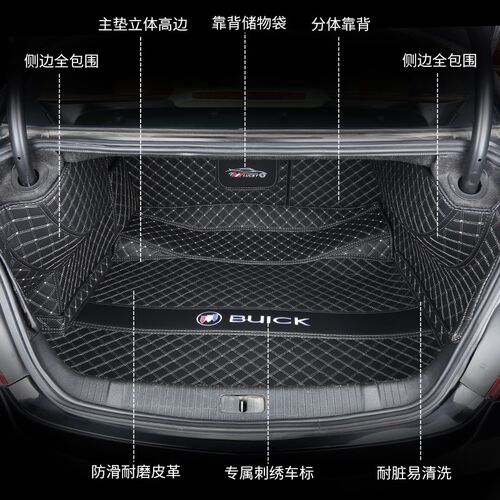 适用于09 10 11 12 13 14 2015款通用别克君威全包围后备箱垫尾厢