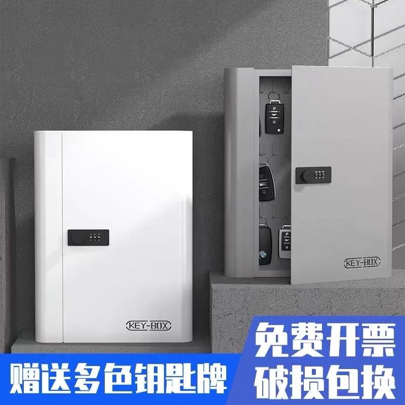 钥匙箱家用壁挂式密码房产中介酒店钥匙柜汽车钥匙箱收纳盒管理箱