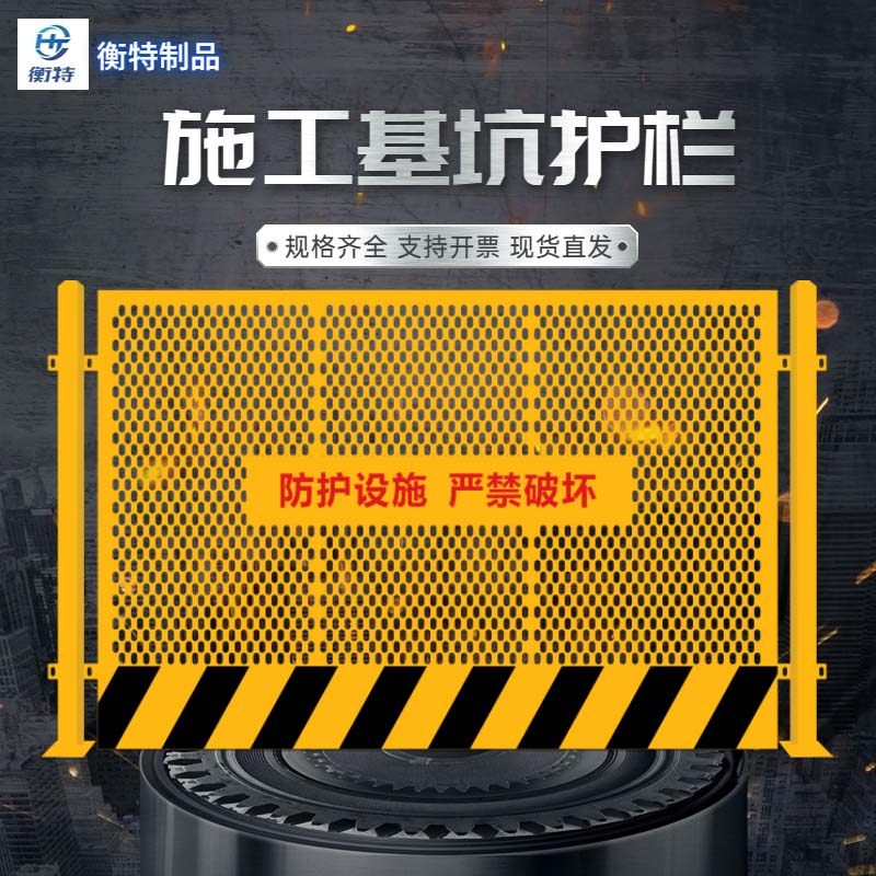 工地基坑护栏网临边围挡工程施工警示围栏建筑定型化临时防护栅栏