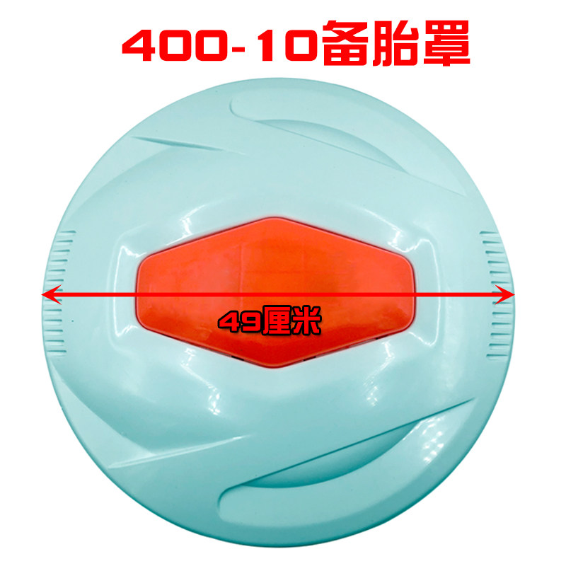 王子猛禽路虎电动三轮车后备胎罩四轮车备胎盖400/10/450/10/145