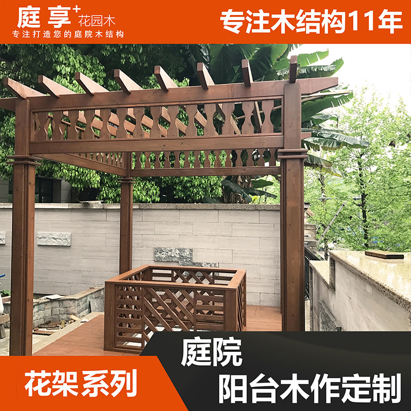 户外庭享花园樟子松防腐木芬兰木简易葡萄架遮雨棚定制款天台长廊