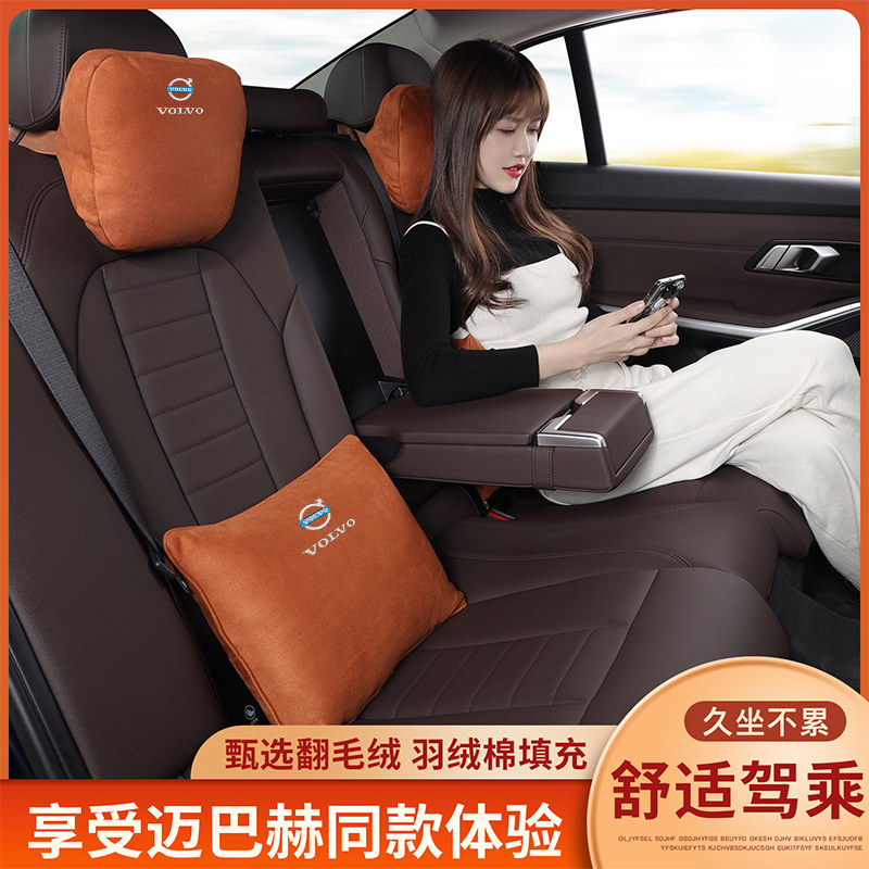 沃尔沃汽车头枕S60 S90 XC40 XC60 XC90车用护颈枕车内饰用品腰靠