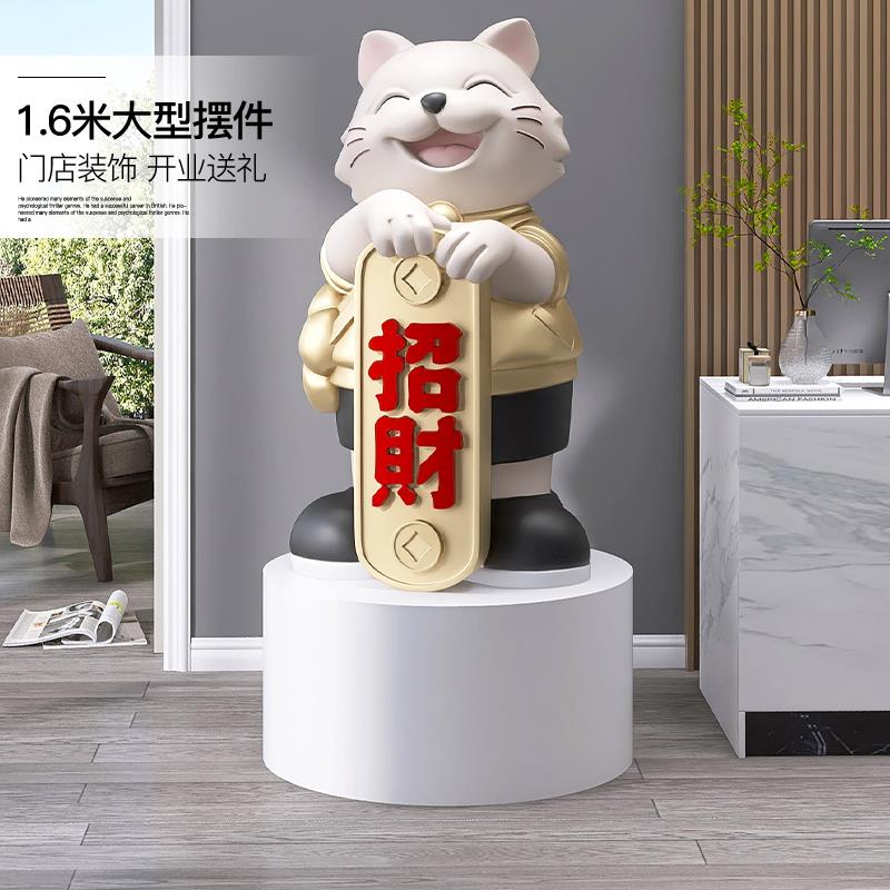 卡通招财猫大型落地摆件店铺迎宾雕塑装饰品商场开业礼品乔迁礼物