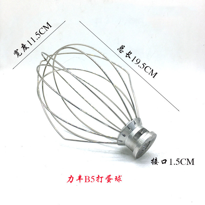 大草原红菱力丰共好乐创搅拌机打蛋球不锈钢打蛋器网笼搅拌器5L7L