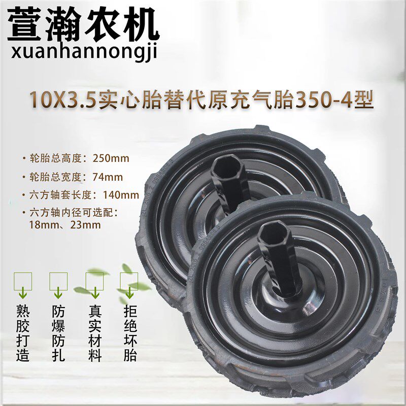 微耕机实心胎400-8 350-6轴橡胶全实心胎旋耕机轮胎行走轮胎配件