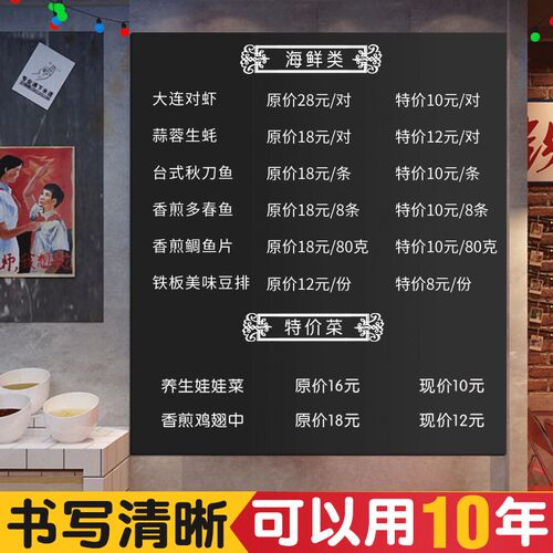 黑板墙贴粉笔字可移除不伤墙手写小黑板饭店铺用挂式商用价格展示