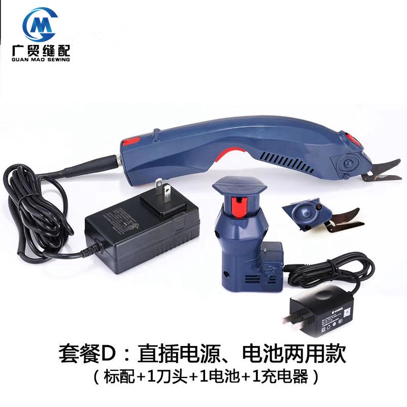 多功能电剪刀裁布机电动手持式皮革服装神器裁缝剪子充电小剪刀