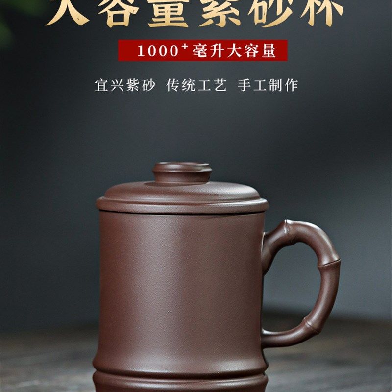 大号茶杯大容量紫砂杯泡茶杯带把带盖办公杯父亲个人专用水杯1000
