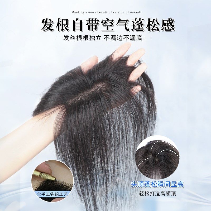假发片女头顶稀少神器遮白发增发直发片