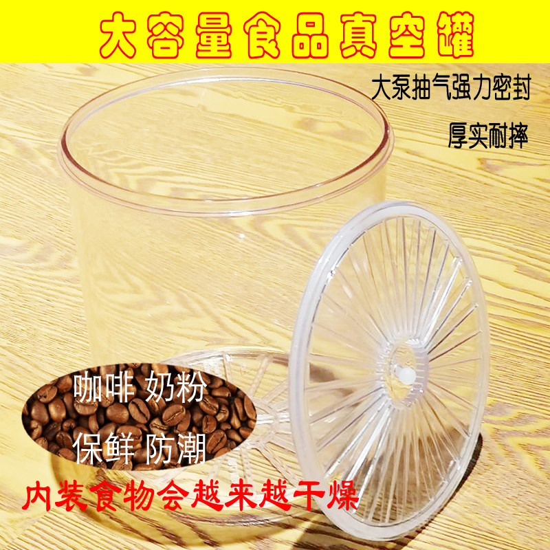 电动手动抽真空密封罐食品保鲜盒防潮乾燥器乾果咖啡豆负压真空桶