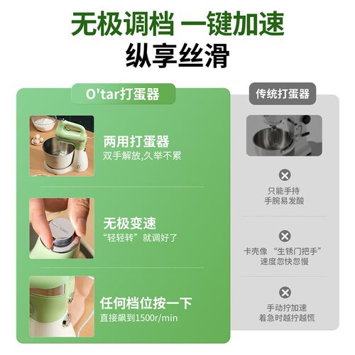 Otar 欧塔打蛋器台式家用手持打蛋机大功率搅拌蛋清奶油和面团