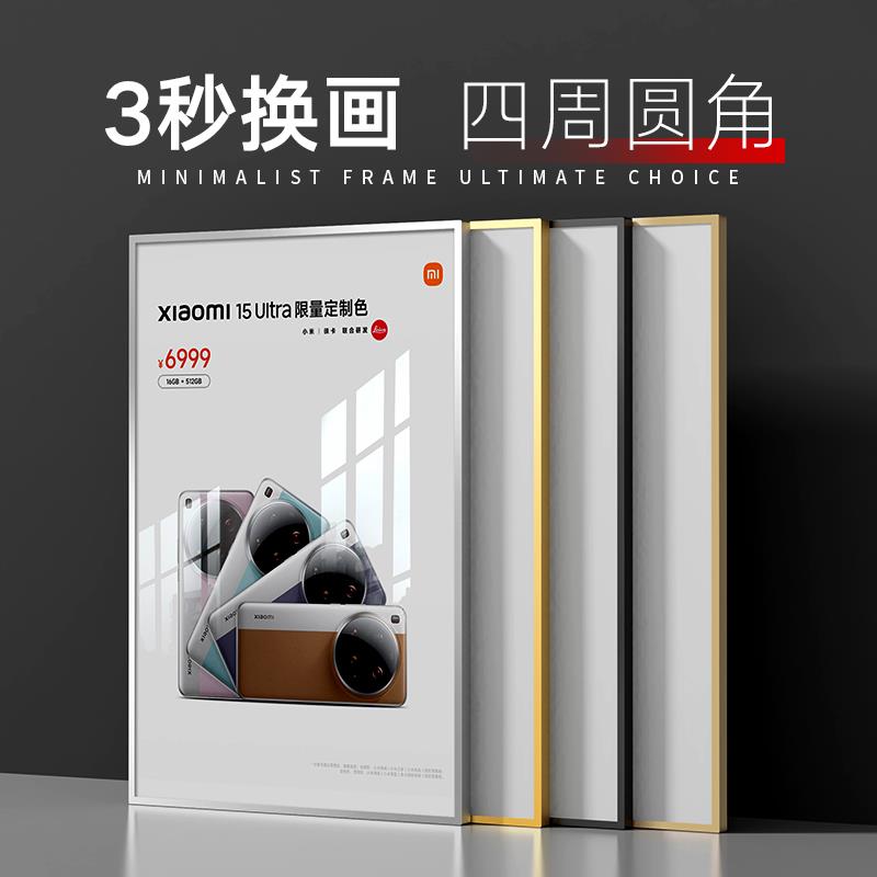 电梯广告框铝合金开启相框边框挂墙圆角a4金属展板可更换画框定制