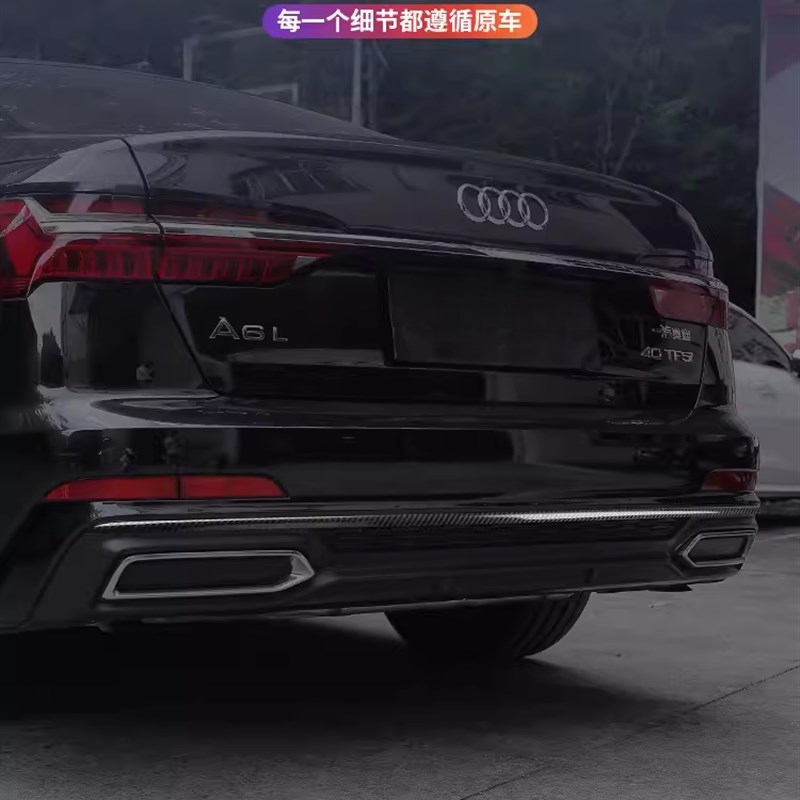 适用于19-22款奥迪A6L尾唇后杠饰条后备箱车身外饰贴汽车配件用品