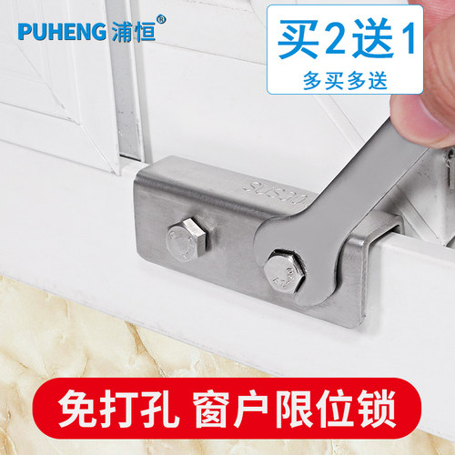 塑钢窗锁扣推拉窗户轨道限位器儿童安全锁铝合金移门窗宽轨防盗锁