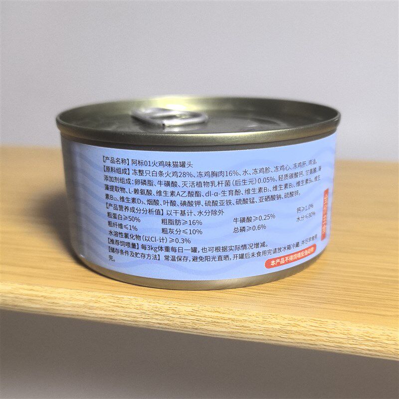 阿标01猫罐头主食湿粮火鸡口味 170克 全阶段通用鸡肉