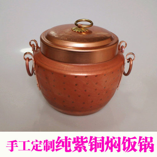 野炊用具 纯紫铜焖饭锅 老式煮饭紫铜锅补铜锅野炊烧饭锅紫铜罐