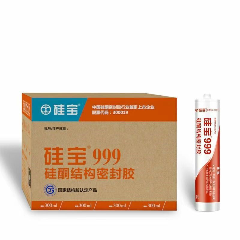 硅宝999硅酮密封胶透明工程幕墙黑色玻璃胶建筑强力粘建筑结构胶