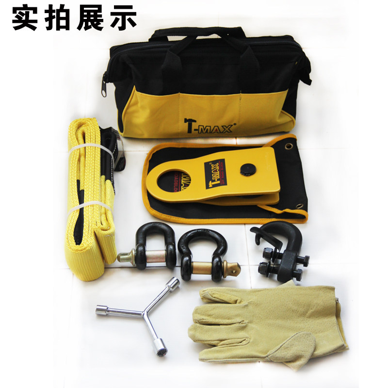 Tmax越野工具包套件 自驾游汽车应急救援装备拖车滑轮拖车钩 天铭
