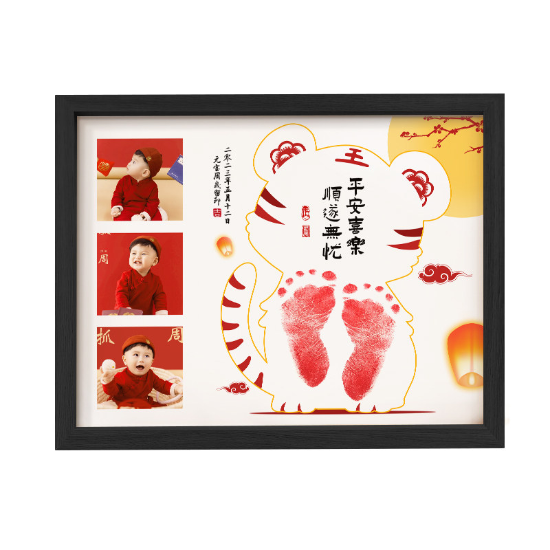 虎宝宝周岁手脚印手足印留念赠送照片纪念摆台相框个性定制落款