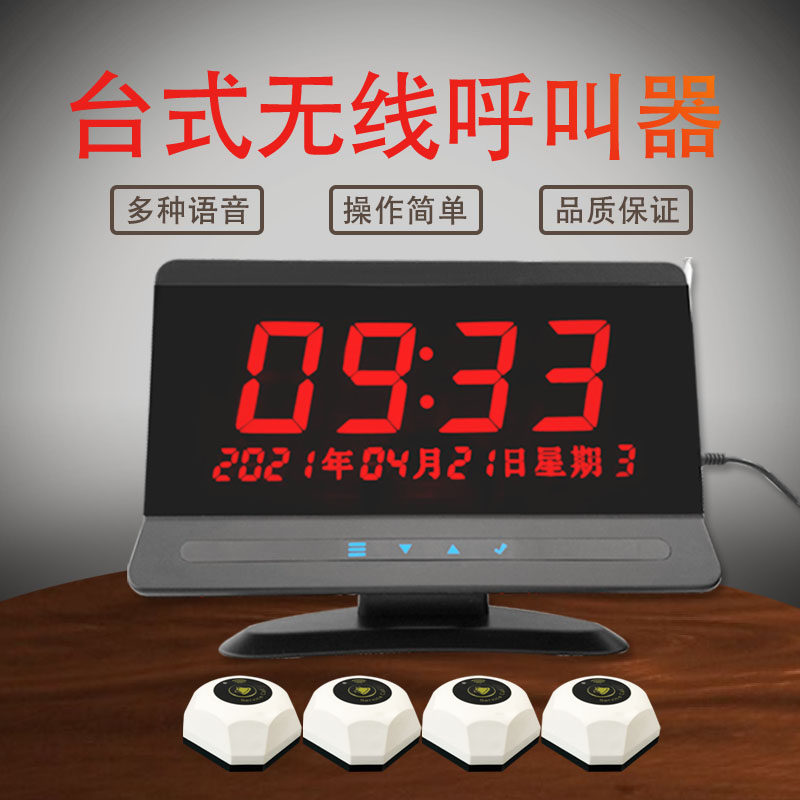 无线呼叫器酒店隔离防疫网吧包厢呼叫铃台卡呼叫铃语音叫号服务铃
