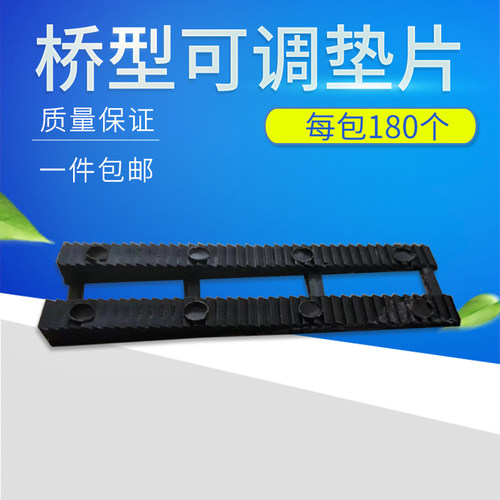 桥型可调垫片合金隔热窗户塑钢门窗断桥铝塑料垫块中空玻璃垫高块