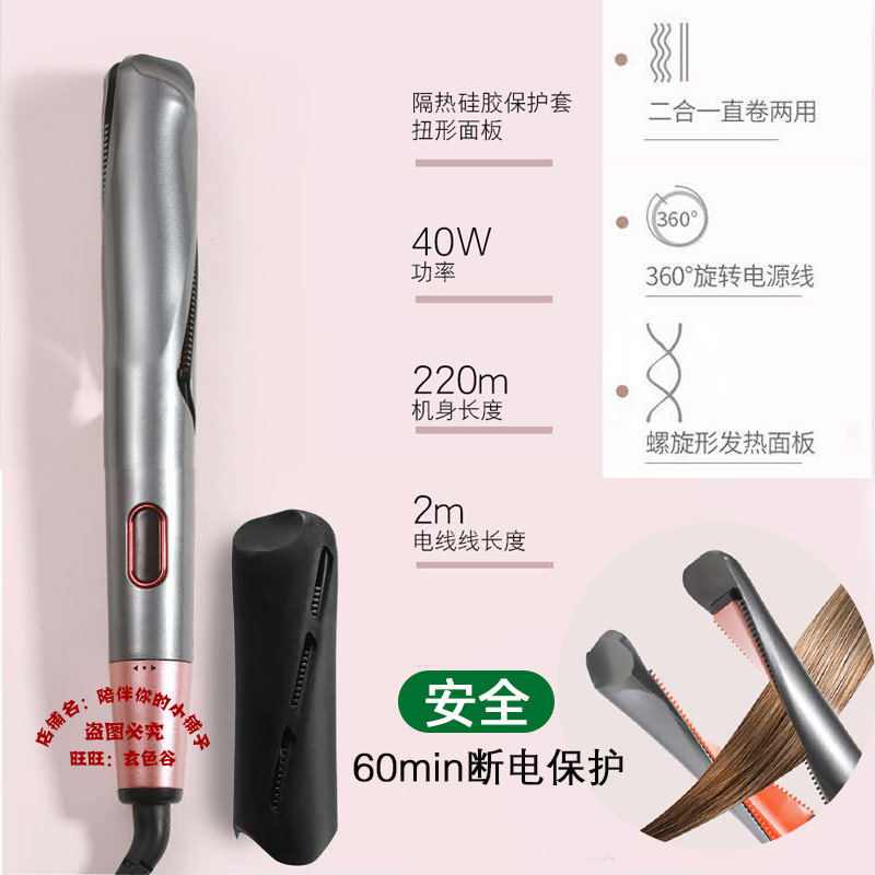 拉直发螺旋烫卷发神器懒人两用夹板便携家用电热外翻卷发棒陶瓷女