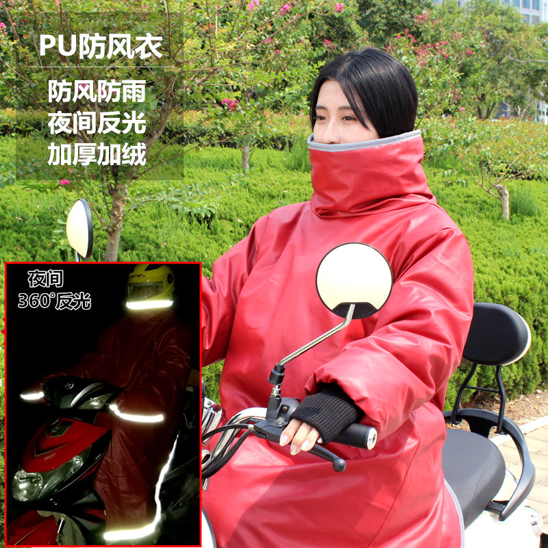 冬季骑车防风衣挡风被加长厚外套保暖PU挡雨神器护膝腿手套防寒服