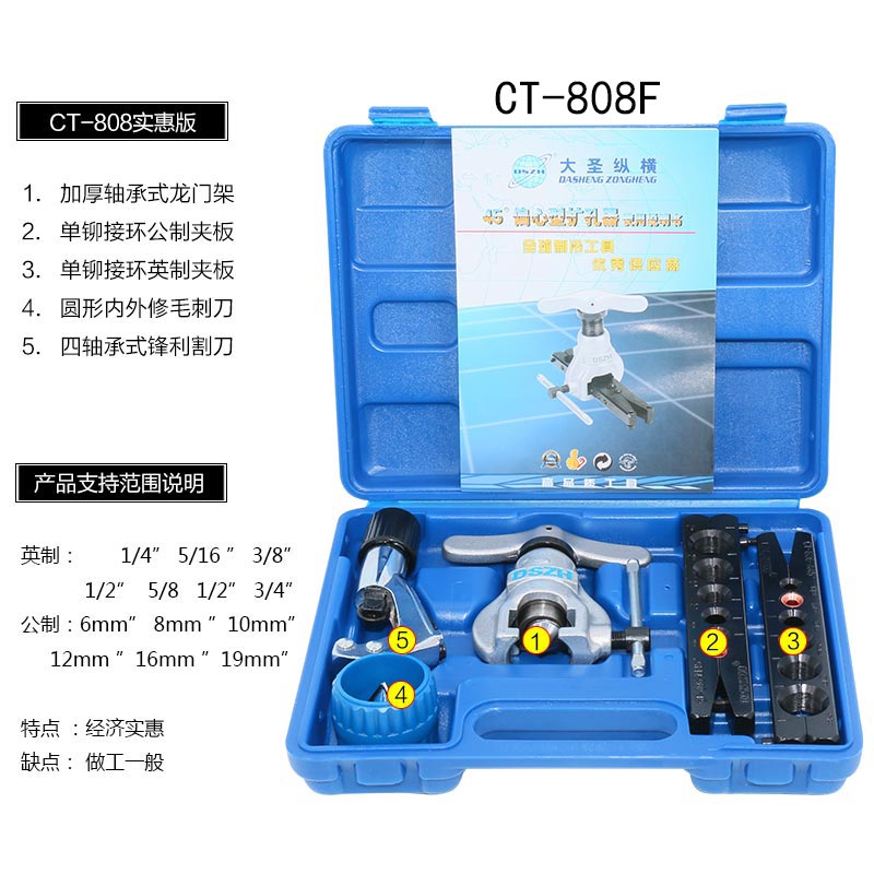 大圣偏心扩口器WK-R806FT 空调铜管涨喇叭口工具/精准定位扩管器