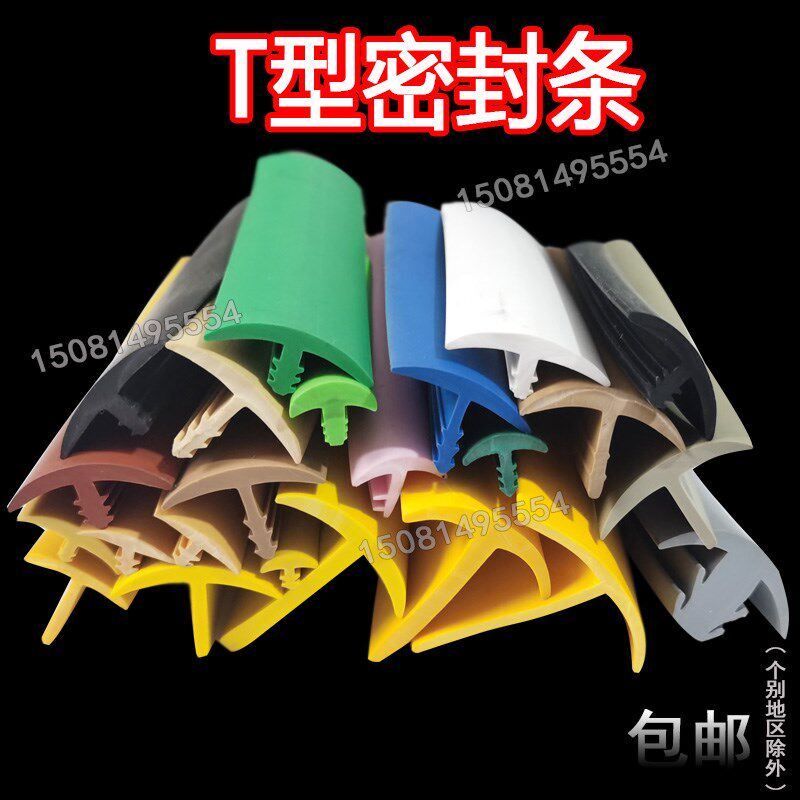 T型硅橡胶玻璃密封胶条压条断桥铝合金塑钢门窗固定玻璃密封皮条