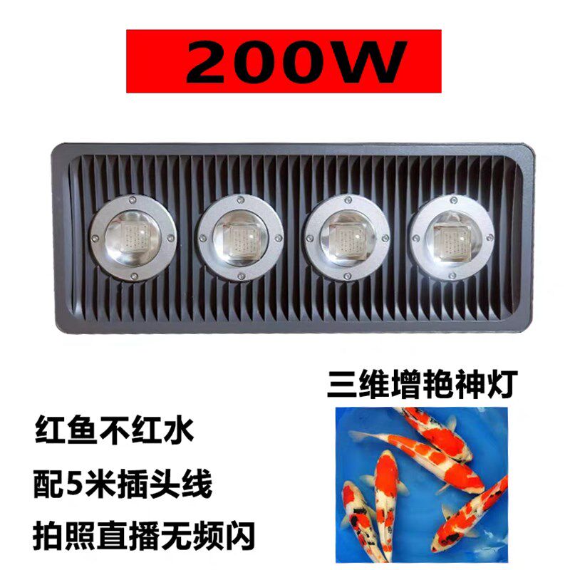 鱼缸锦鲤神灯龙鱼池室外户外防太阳光led投射灯超亮三维增艳器材