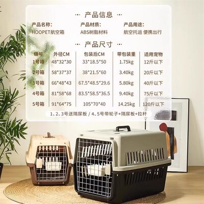 宠物航空箱狗狗外出便携车载狗笼子太空箱金毛中大型犬专用托运箱