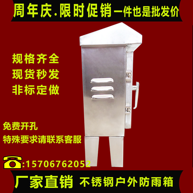 户外不锈钢配电箱控制箱防雨三级电箱室外带脚落地移动工地临时用