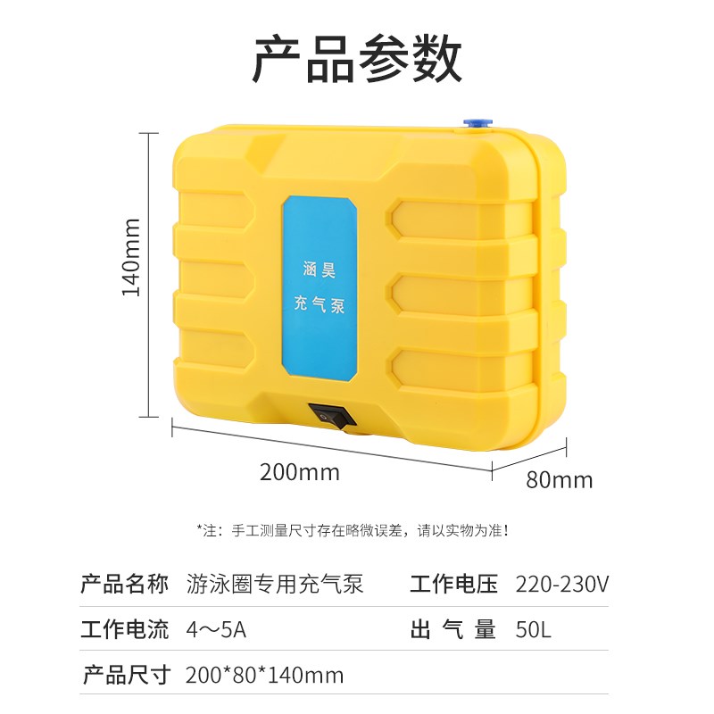 静音游泳圈打气泵游泳馆专用游泳圈打气筒电动袖套连续充气不发热
