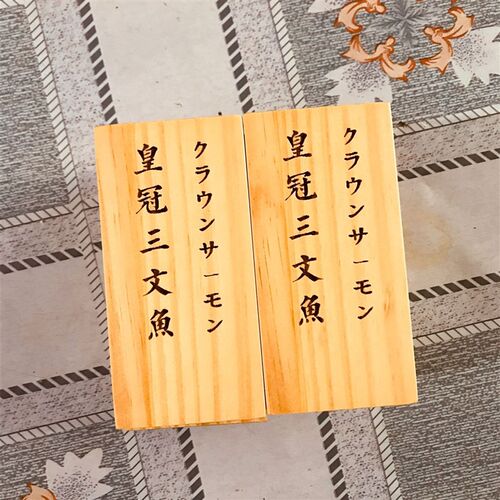 日式木质菜牌定制居酒屋墙面装饰牛肉木牌刻字实木门牌价目牌挂牌