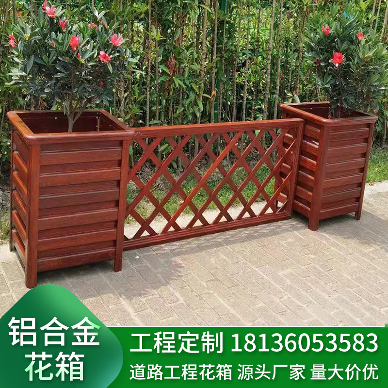 铝合金花箱爬藤架网格户外隔断栏栅花盆花坛定制阳台庭院种植花箱