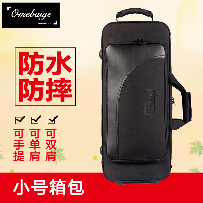 防水防摔小号乐器箱包拉杆箱滑轮小号乐器盒子便携包收纳包双只装