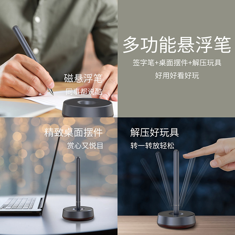 磁悬浮签字笔台笔定制刻字男生生日礼物教师节男朋友男士领导商务