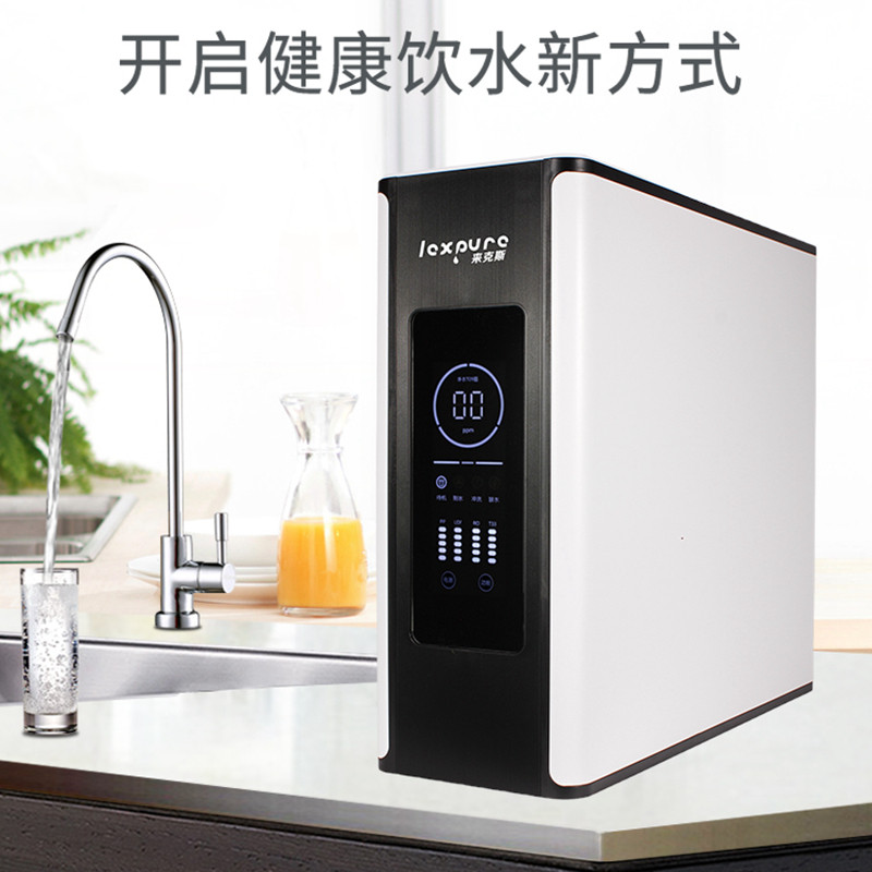 来克斯净水器家用大通量净水机厨下式厨房自来水RO反渗透纯水机