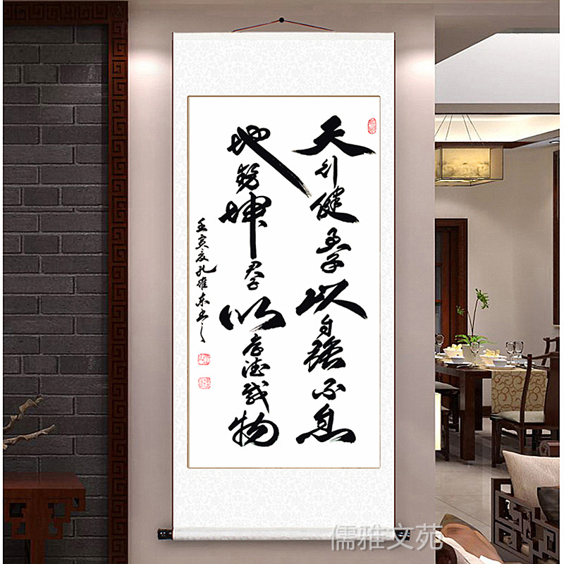 天行健君子以自强不息新中式办公室挂画天道酬勤厚德载物文字书法