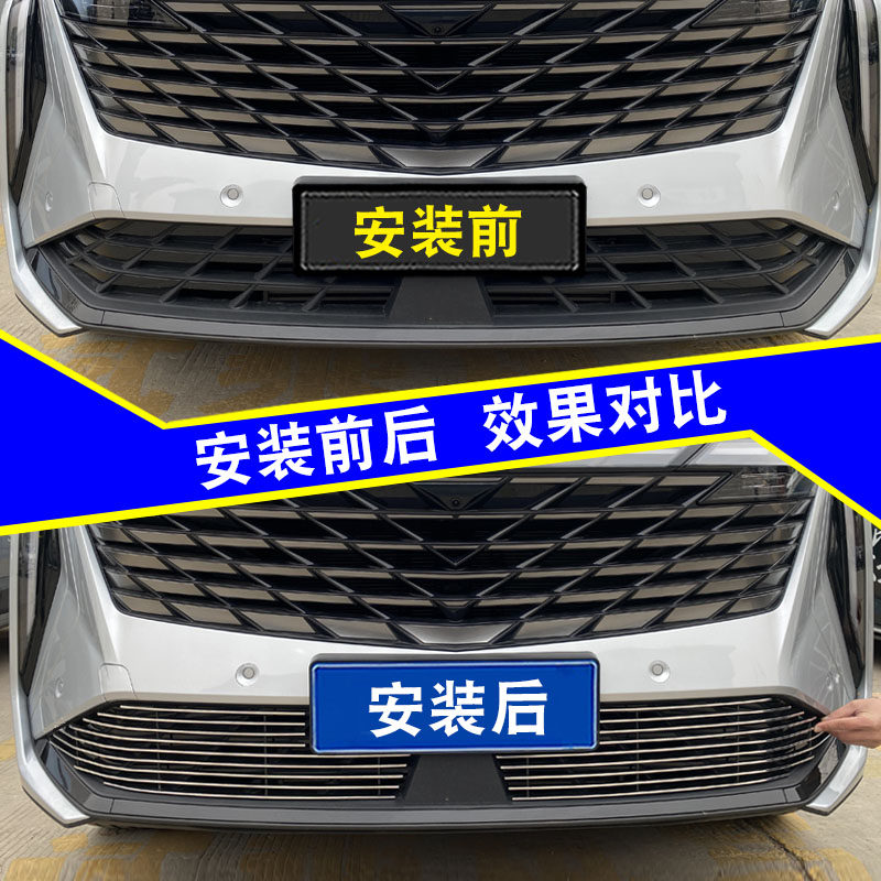 23款博越L中网改装饰条 前格栅外观保险杠专用配件汽车用品防护网