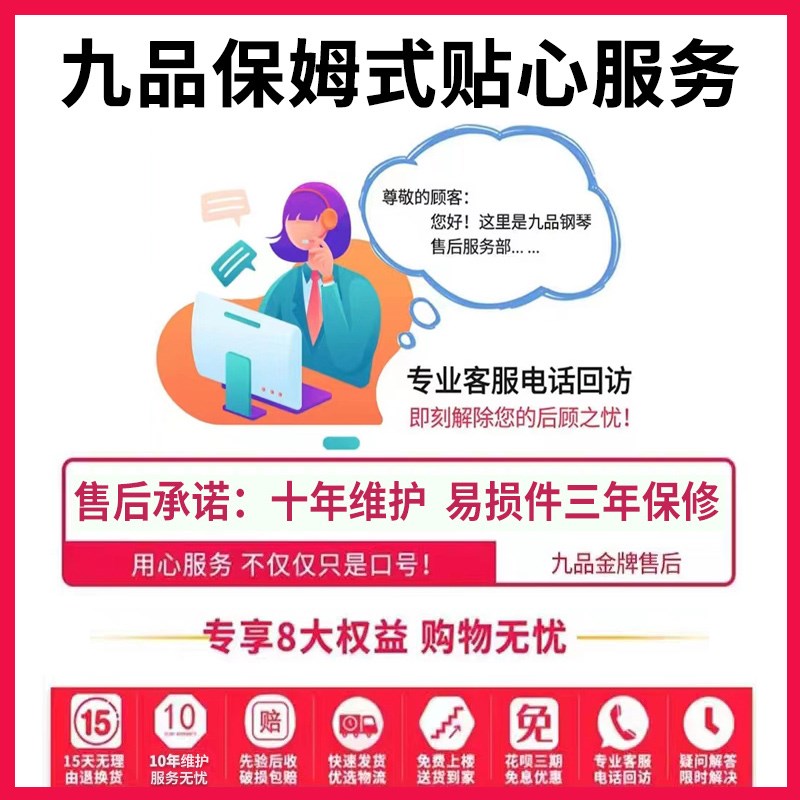 九品电钢琴实木88键重锤家用初学者学生幼师数码智能专业电子钢琴