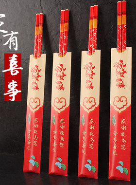 喜筷子 结婚一次性竹快子家用酒席用 婚宴寿宴满月宴周岁宴乔迁宴