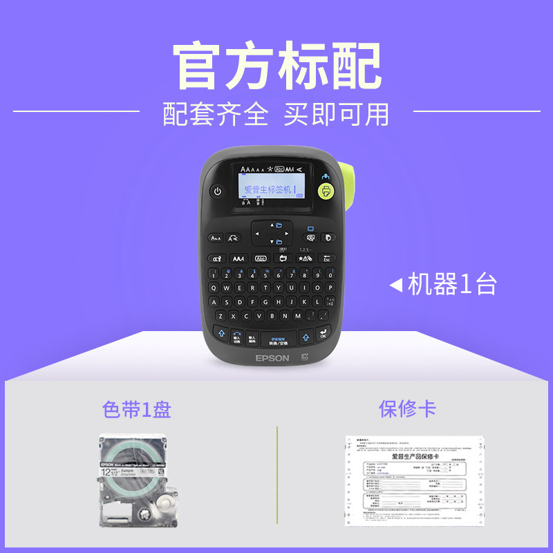普贴TC860K标签打印机家用迷你手持不干胶手帐 代用锦宫SR230CH