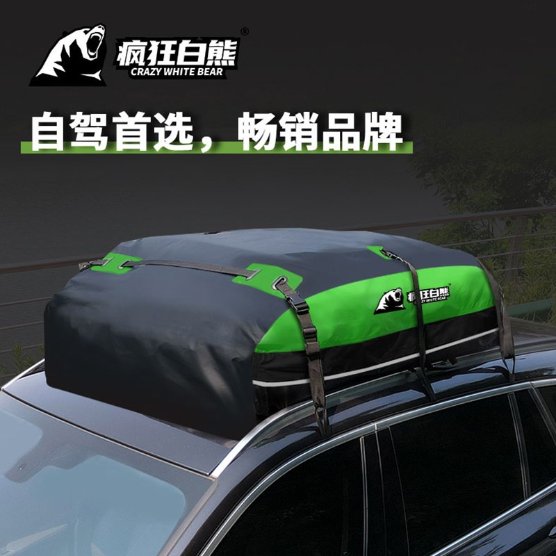 疯狂白熊 车顶防水行李包318自驾专用车顶行李袋收纳包全防水雨包