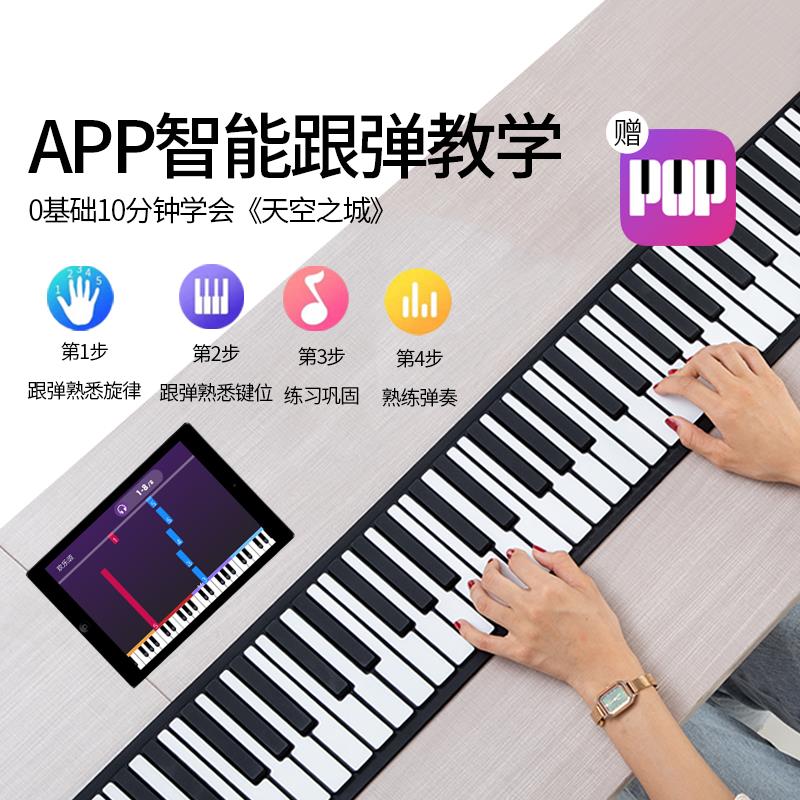 手卷琴钢琴电子琴88键盘可携式练习摺叠式简易初学者家用软神乐器