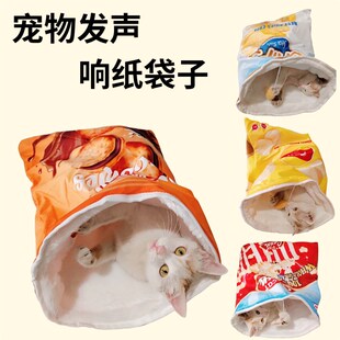贝哈可宠物发声响纸薯片玩具逗猫冬季宠物睡窝睡袋保暖可拆洗折叠