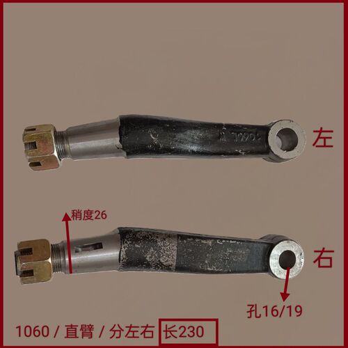 北京直臂BJ130 1041 1060农用车转向节 前桥转向直臂弯臂羊角轴